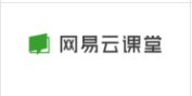 网易云课堂